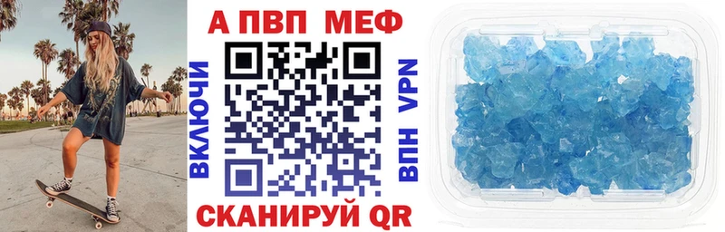 Купить где Бирюч Alpha-PVP Crystall