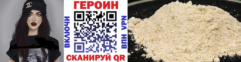 Героин Heroin  Купить  Бирюч 