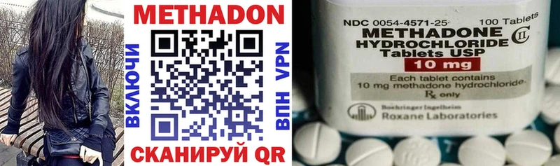 МЕТАДОН VHQ  Купить закладки  Бирюч 