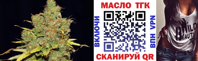 ТГК THC oil  Купить  Бирюч 